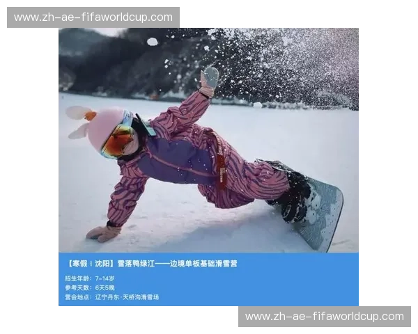 滑雪训练计划：从零基础到自信飞跃的冬日修炼